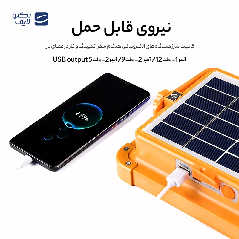gallery-نورافکن شارژی سولونیکس مدل خورشیدی کد NY-9805-D copy.png