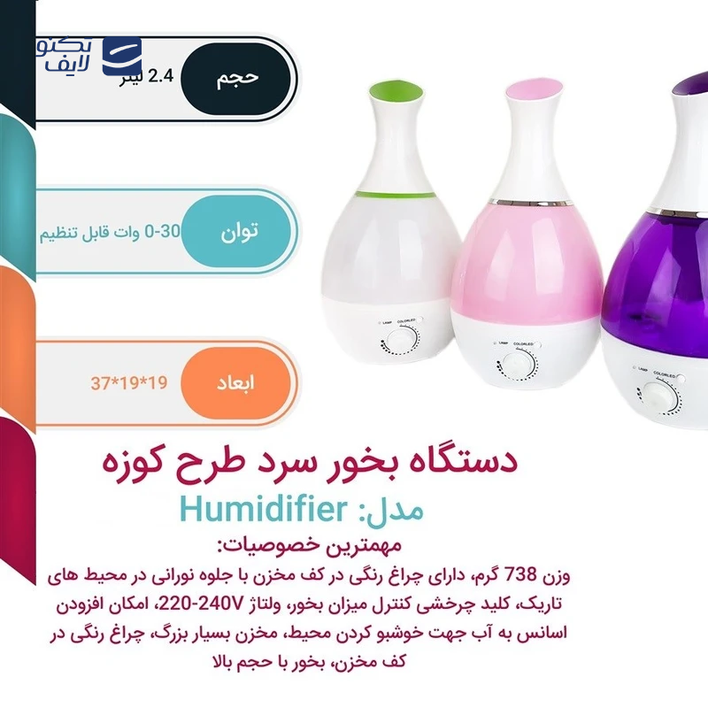 gallery-دستگاه بخور و رطوبت ساز سرد مدل MDHL_LF copy.png