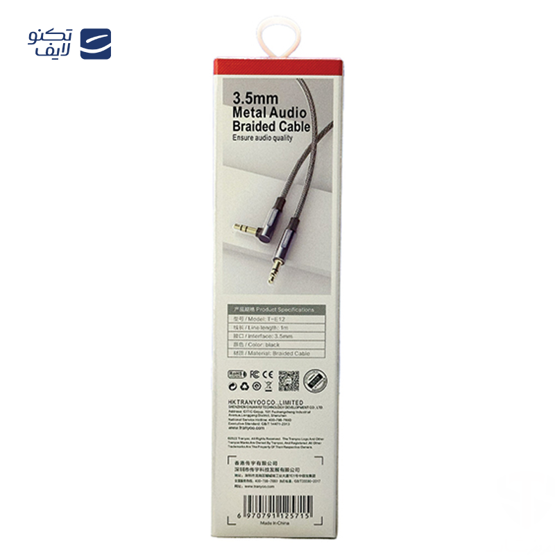 gallery-کابل AUX ویوو مدل YP01 طول 1 متر copy.png gallery-کابل AUX ویوو مدل YP01 طول 1 متر copy.png