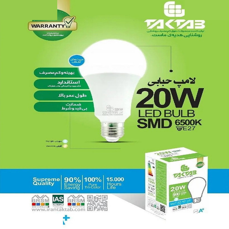 لامپ ال ای دی 20 وات تک تاب مدل حبابی پایه E27 بسته 5 عددی