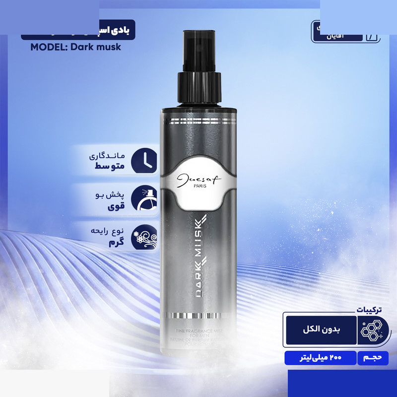 بادی اسپلش مردانه ژک ساف مدل Dark musk حجم 200 میلی لیتر