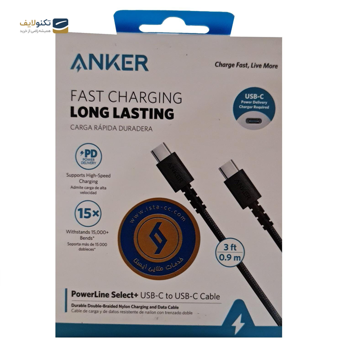 gallery- کابل تبدیل USB-C به USB-C انکر مدل A8032 طول 0.9 متر-gallery-3-TLP-3258_51e63958-ecf8-4624-9ef2-11692cfecabe.png