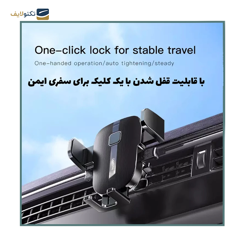 gallery-پایه نگهدارنده موبایل یسیدو مدل C194 copy.png