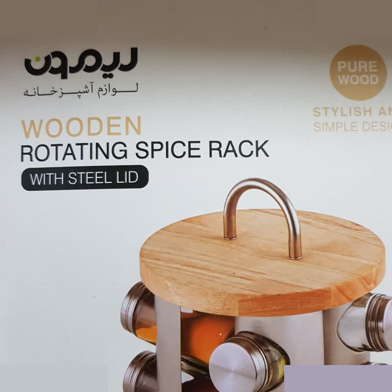 ست جاادویه 12 پارچه لیمون کد DH2347 به همراه استند