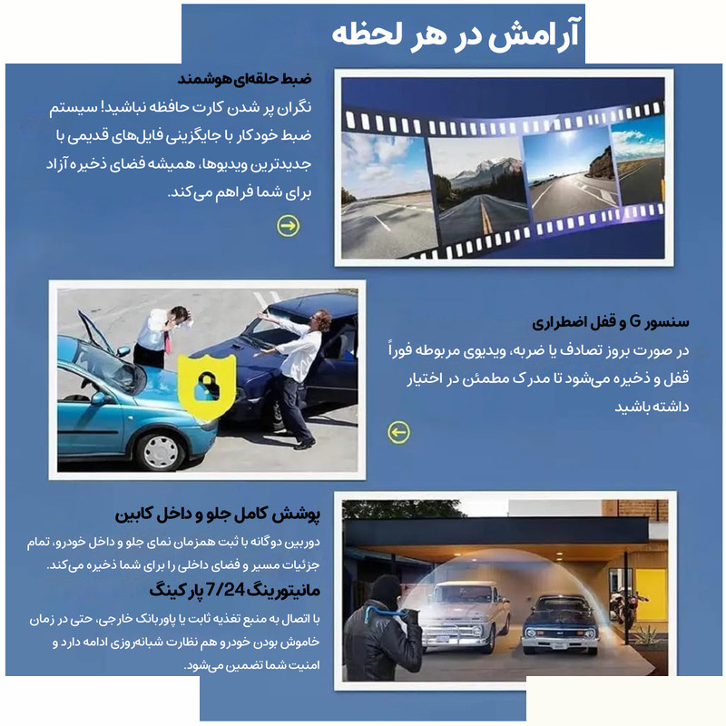 دوربین ثبت وقایع خودرو مدل 4 لنز کد S22-WiFi به همراه دوربین عقب