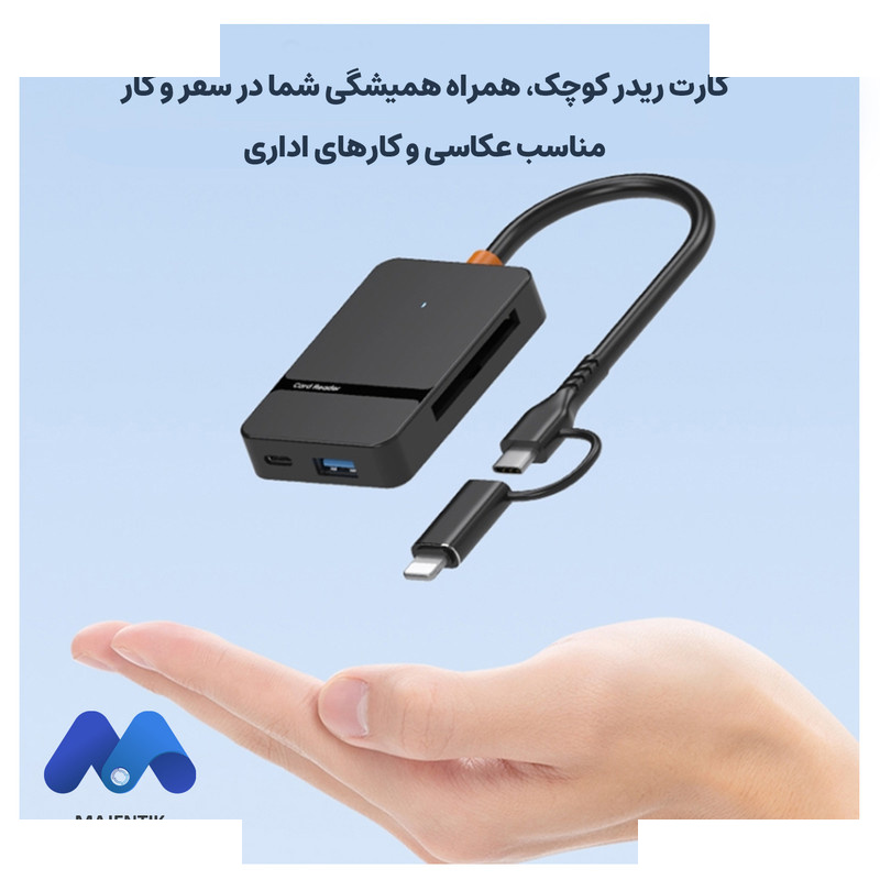 کارتخوان 8 پورت مجنتیک مدل ADS-315