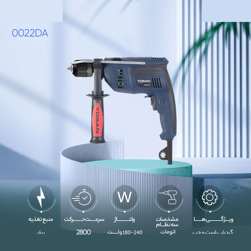 دریل چکشی توسن مدل 0022DA