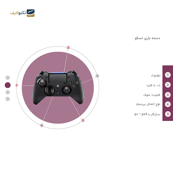 gallery- دسته بازی تسکو مدل TG 170W-gallery-3-TLP-5473_f115dbb2-6456-45aa-9435-22552007592e.png gallery- دسته بازی تسکو مدل TG 170W-gallery-3-TLP-5473_f115dbb2-6456-45aa-9435-22552007592e.png