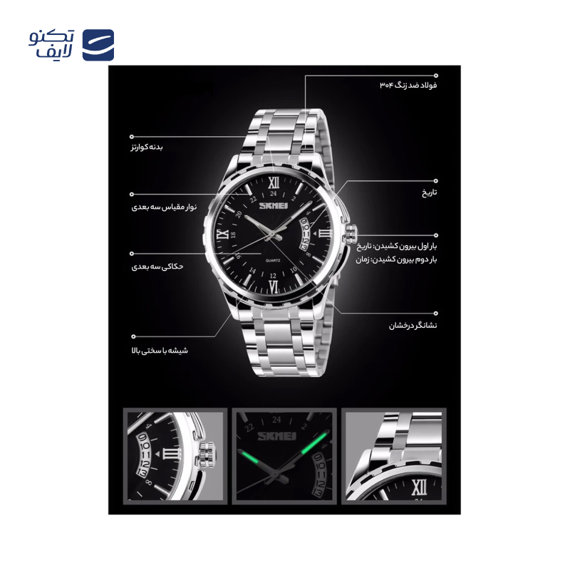 gallery-ساعت مچی مردانه اسکمی مدل 1816 بند فلزی copy.png