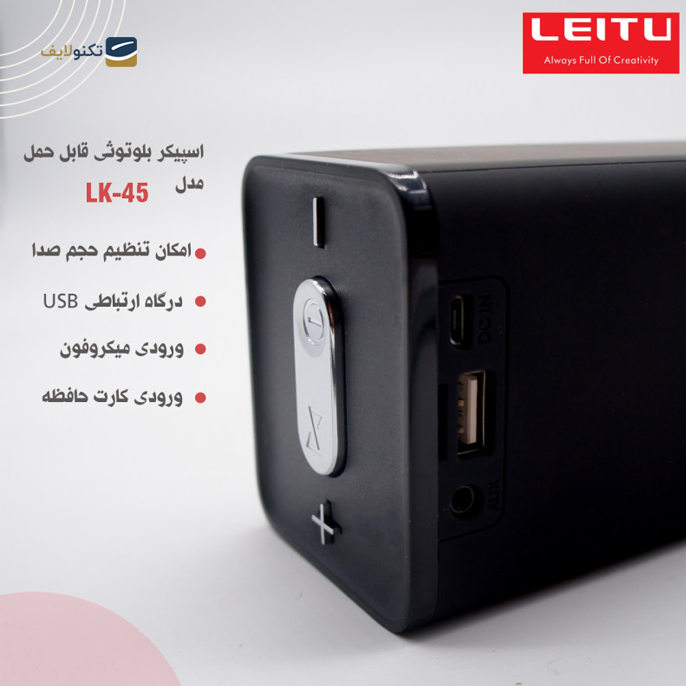 gallery-اسپیکر بلوتوثی قابل حمل لیتو مدل LK - 45-gallery-3-TLP-6403_1cae63e9-20ce-45d7-9e5b-47b3283ede16.png