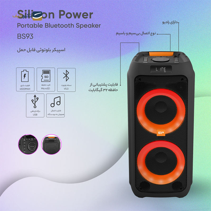 gallery- اسپیکر بلوتوثی خانگی سیلیکون پاور مدل BS93-gallery-3-TLP-6972_aa6f3659-1f02-4d47-9a9c-a1cd8cee76ba.png gallery- اسپیکر بلوتوثی خانگی سیلیکون پاور مدل BS93-gallery-3-TLP-6972_aa6f3659-1f02-4d47-9a9c-a1cd8cee76ba.png