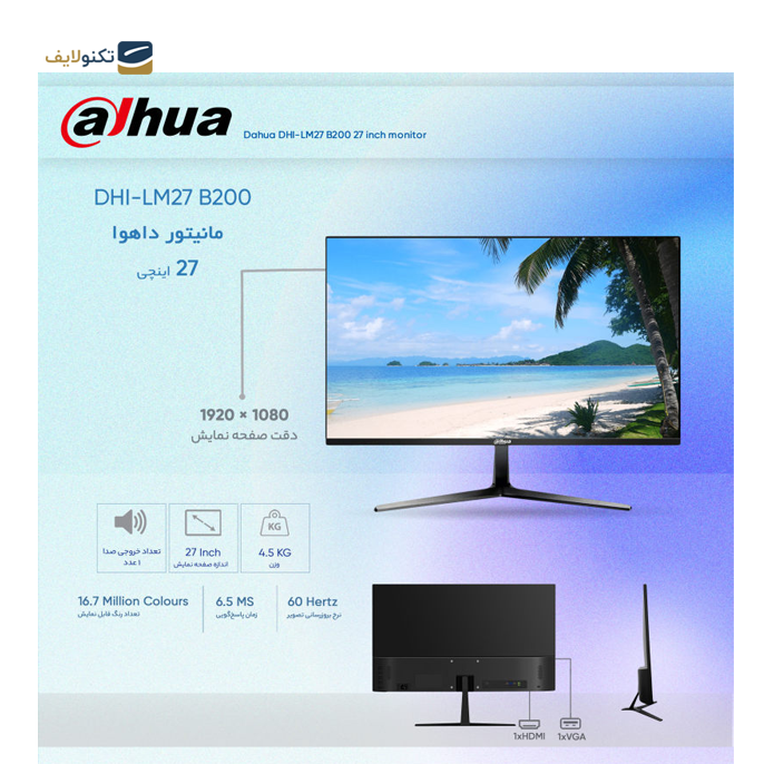 gallery-مانیتور داهوا مدل DHI-LM27 B200 سایز 27 اینچ-gallery-3-TLP-7689_a21f5d8a-8daf-41d2-b142-6281d1e14c93.png