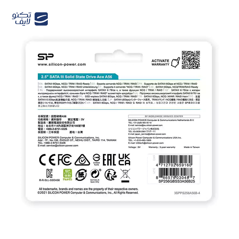اس اس دی اینترنال SATA3.0 سیلیکون پاور مدل Ace A56 ظرفیت 256 گیگابایت اس اس دی اینترنال SATA3.0 سیلیکون پاور مدل Ace A56 ظرفیت 256 گیگابایت
