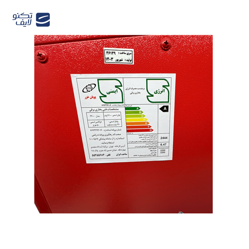 gallery-بخاری برقی پویان خزر مدل 2000 copy.png gallery-بخاری برقی پویان خزر مدل 2000 copy.png