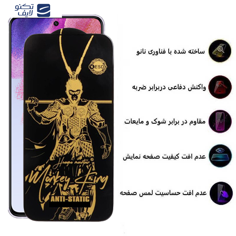 gallery-گلس گوشی موبایل سامسونگ Galaxy A73-A72-A71-M54-M53-M52-M51 اپیکوی مدل Wukong ESD copy copy copy.png