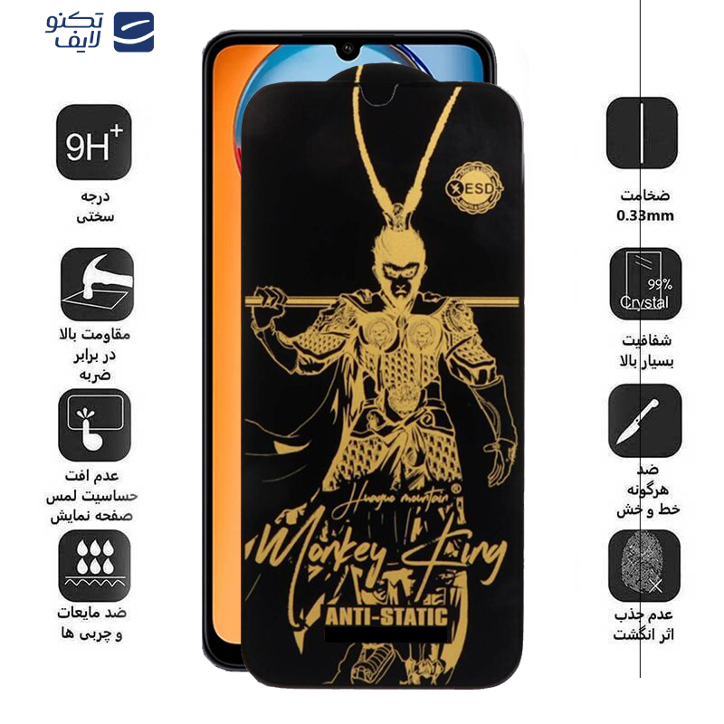 gallery-گلس گوشی شیائومی Redmi 13C-Poco C65 اپیکوی مدل Wukong ESD copy.png