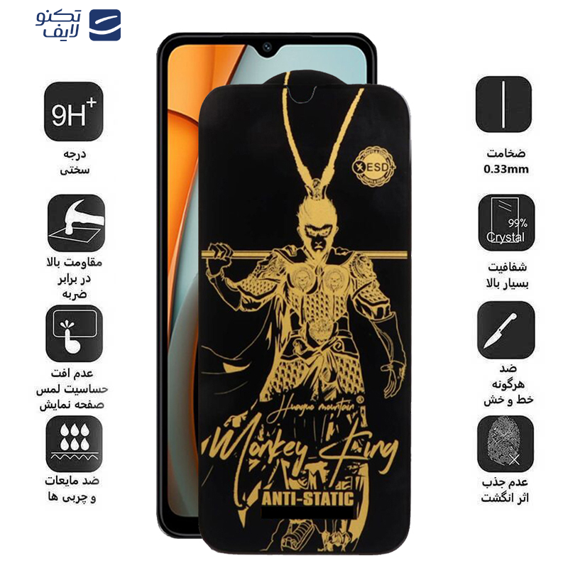 gallery-گلس گوشی شیائومی Redmi A3X-C61 اپیکوی مدل Wukong ESD copy.png