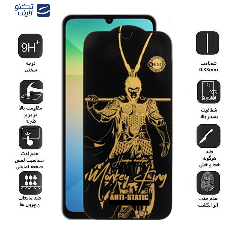 gallery-گلس گوشی سامسونگ Galaxy A06-A06s-A05-A05s اپیکوی مدل Wukong ESD  copy copy.png