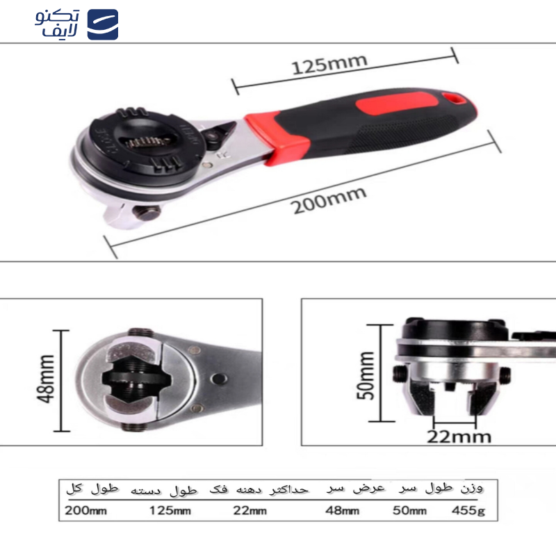 آچار جغجغه ای مدل G022 سایز 6-22 میلیمتر