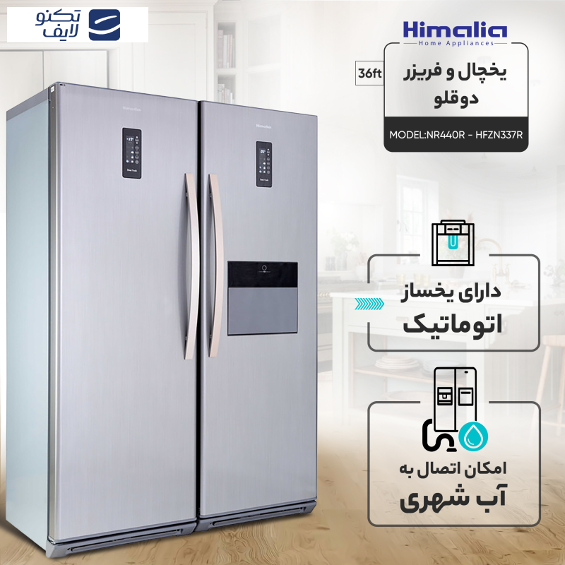 یخچال فریزر دوقلو 36 فوت هیمالیا مدل رومانو پلاس NR440R - HFZN337R