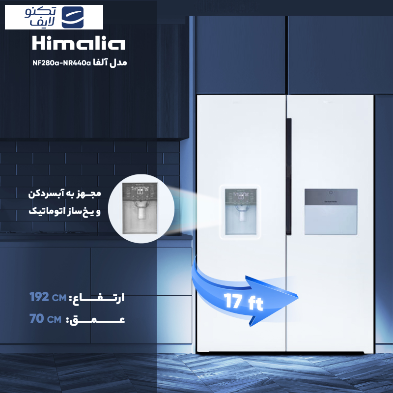 یخچال فریزر دوقلو 17 فوت هیمالیا مدل  NF280a-NR440a