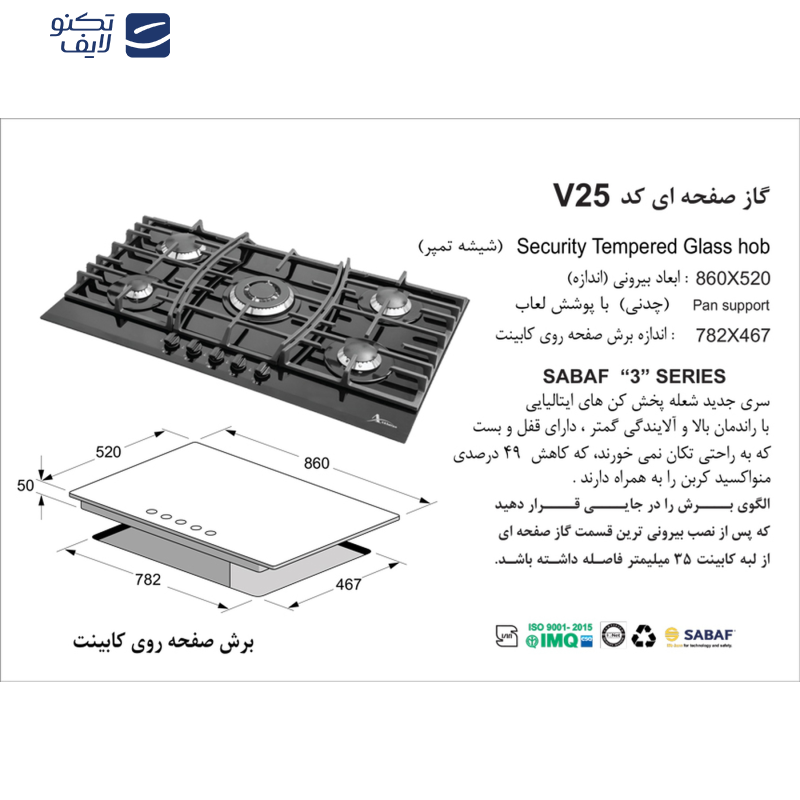 اجاق گاز صفحه ای اخوان مدل V25