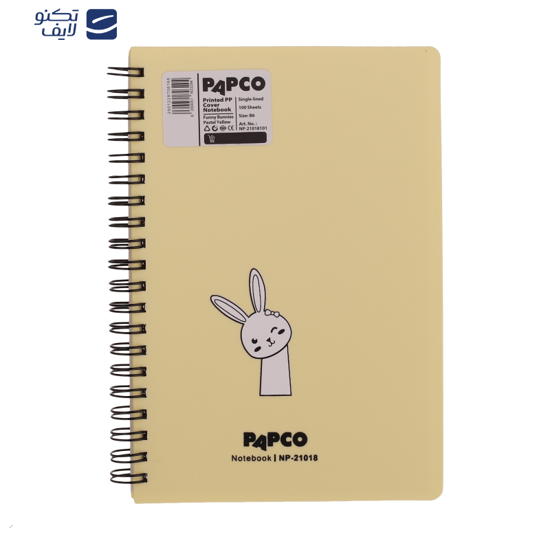 بسته لوازم تحریر پاپکو مدل pk-14031 بسته 9 عددی 