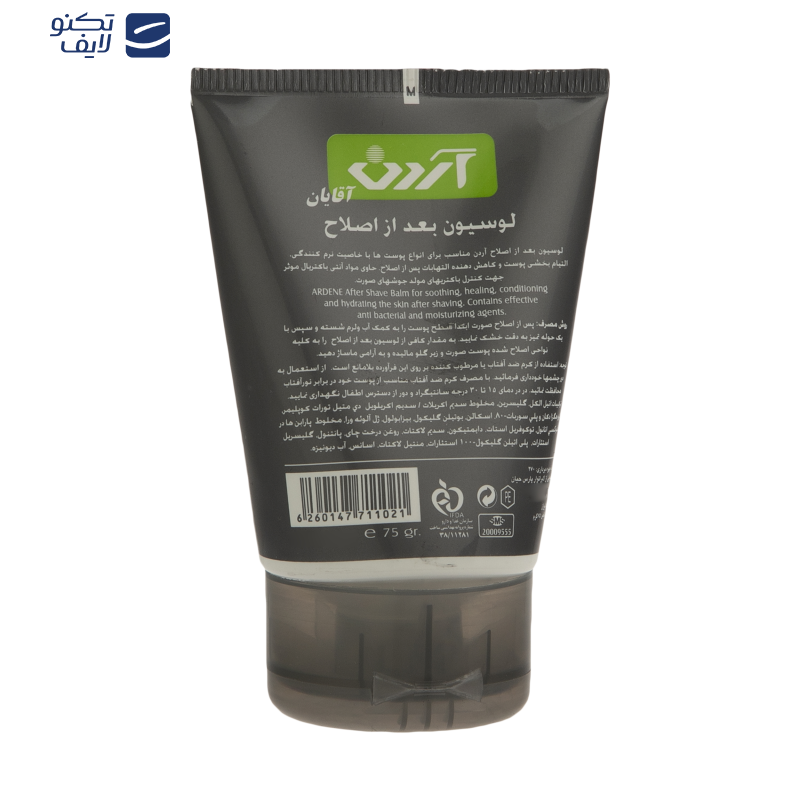 کرم افترشیو آردن مدل Moisturizing حجم 75 میلی لیتر