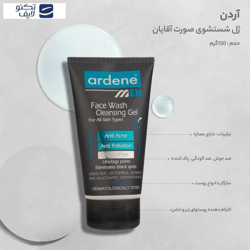 ژل شستوشوی صورت آردن کد 01 وزن 150 گرم ژل شستوشوی صورت آردن کد 01 وزن 150 گرم