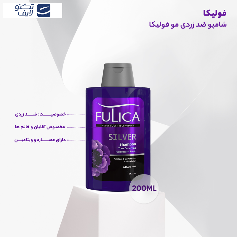شامپو ضد زردی مو فولیکا مدل SILVER حجم 200 میلی‌لیتر