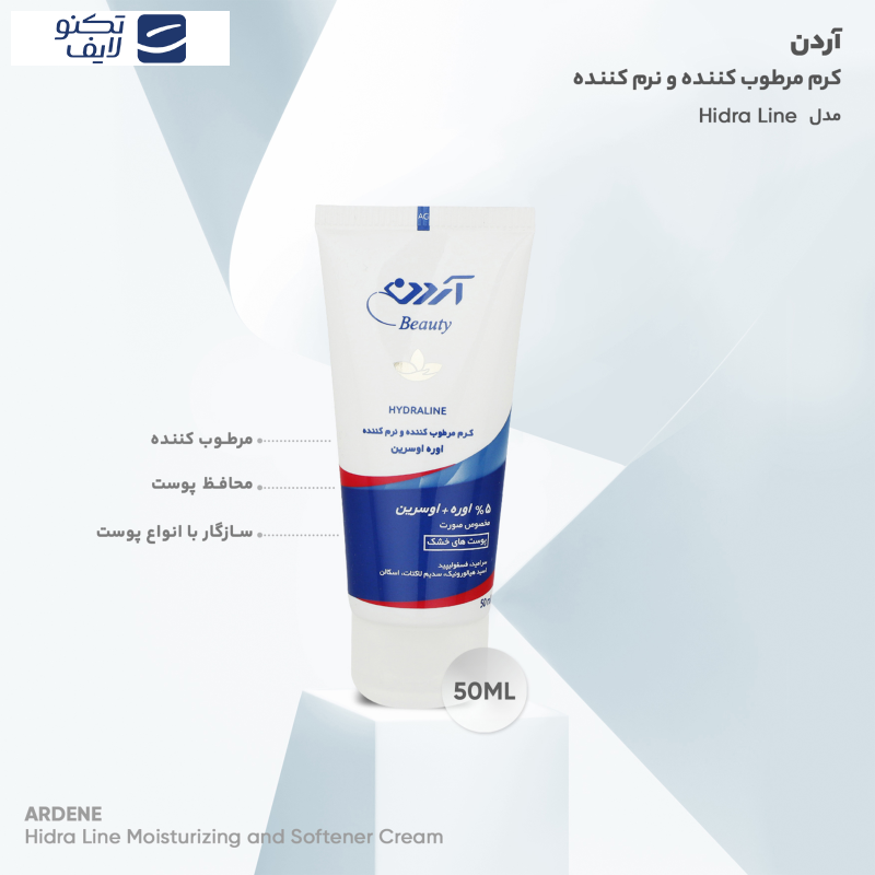کرم مرطوب کننده و نرم کننده آردن بیوتی مدل Hidra Line حجم 50 میلی لیتر