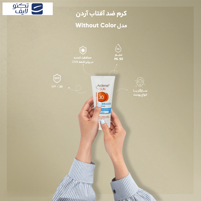 کرم ضد آفتاب آردن سان مدل Without Color وزن 50 گرم