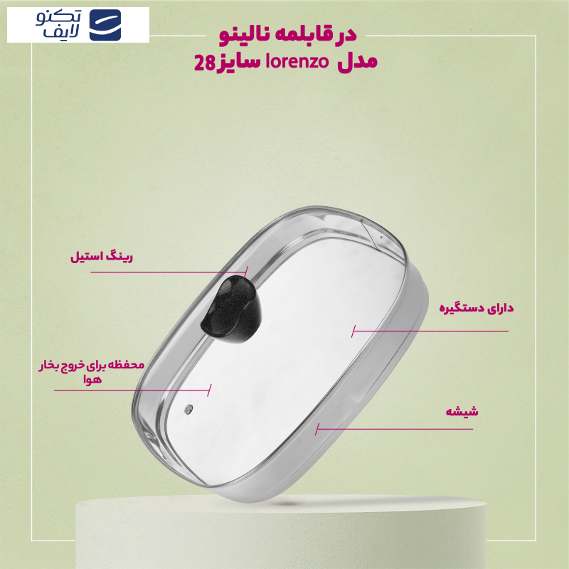 در تابه نالینو مدل Lorenza سایز 28