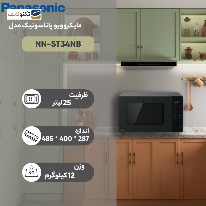 مایکروویو پاناسونیک مدل NN-ST34NB