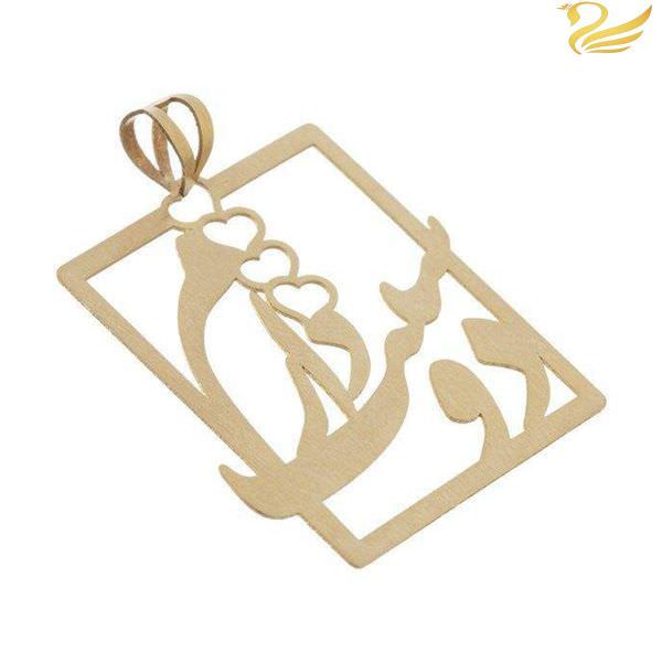 پلاک طلا 18عیار طرح دوست دارم