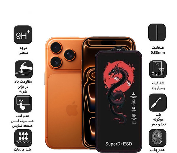 محافظ صفحه نمایش اپیکوی مدل Red Dragon ESD مناسب برای گوشی موبایل اپل iPhone 17 Pro Max