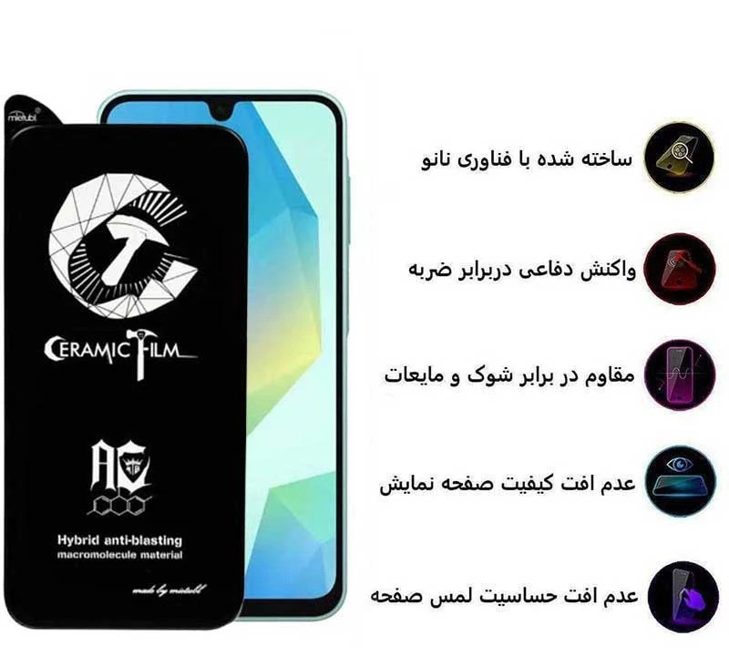 محافظ صفحه نمایش سرامیکی اپیکوی مدل CR7 مناسب برای گوشی موبایل سامسونگ Galaxy A17/ A26 / A16