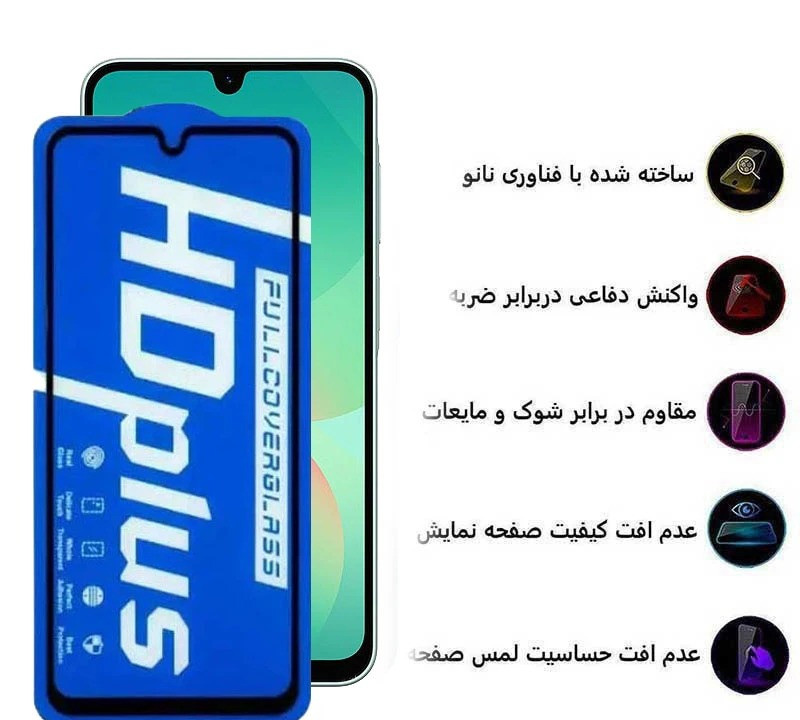 محافظ صفحه نمایش اپیکوی مدل HD Plus مناسب برای گوشی موبایل سامسونگ Galaxy A17/ A26 / A16