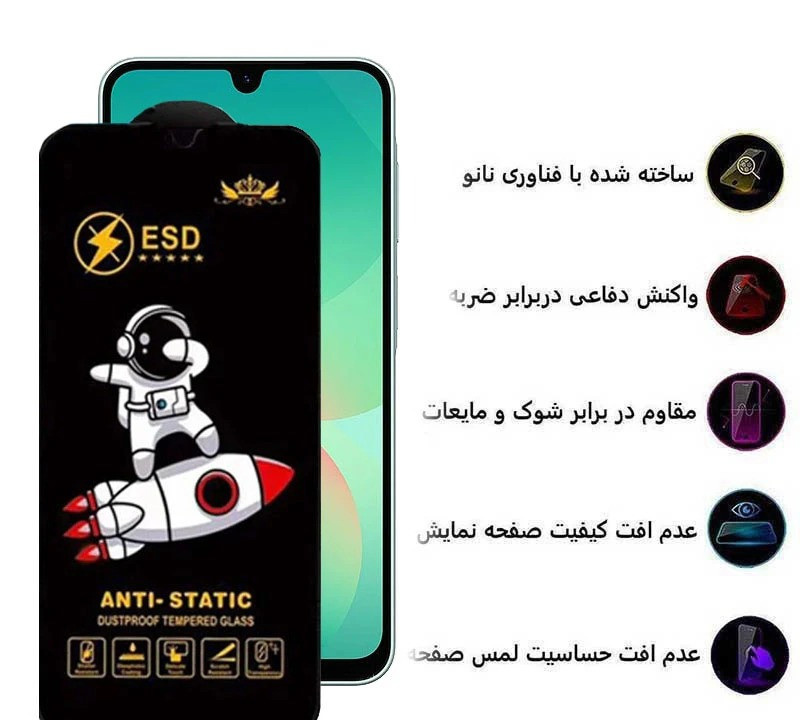 محافظ صفحه نمایش اپیکوی مدل Spaceship مناسب برای گوشی موبایل سامسونگ Galaxy A17/ A26 / A16