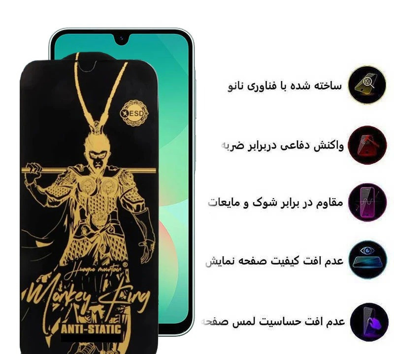محافظ صفحه نمایش اپیکوی مدل Wukong ESD مناسب برای گوشی موبایل سامسونگ Galaxy A17/ A26 / A16