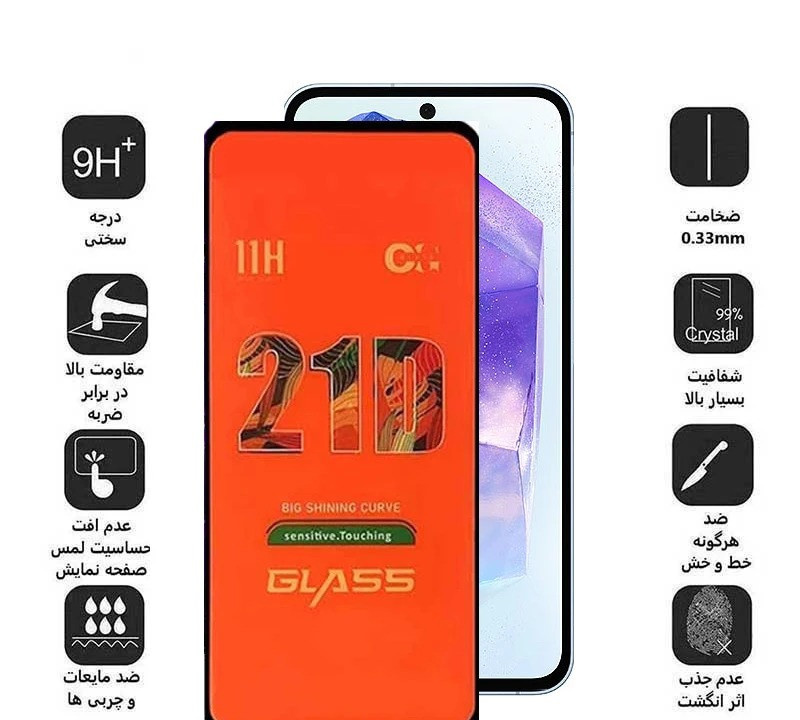 محافظ صفحه نمایش اپیکوی مدل Sensitive Touch مناسب برای گوشی موبایل سامسونگ Galaxy S25 FE A55/A35