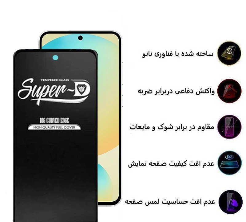 محافظ صفحه نمایش اپیکوی مدل Super 5D مناسب برای گوشی موبایل سامسونگ Galaxy S25 FE/ A55/ A35