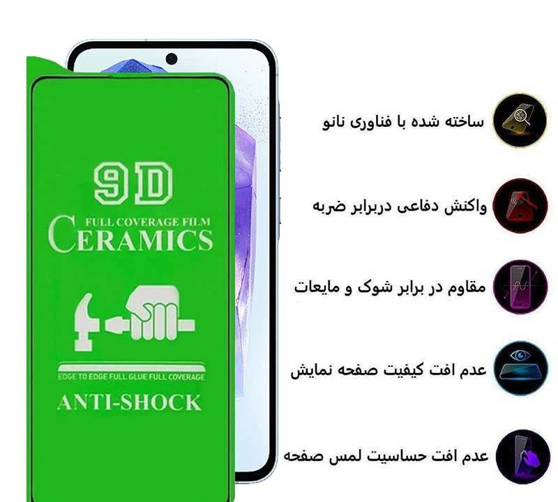محافظ صفحه نمایش سرامیکی اپیکوی مدل Unbreakable مناسب برای گوشی موبایل سامسونگ Galaxy S25 FE / A55 / A35