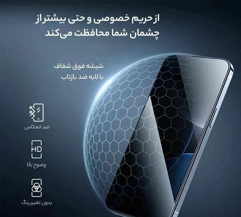 محافظ صفحه نمایش حریم شخصی گرین لاین مدل 3D Silicone Plus Privacy مناسب برای گوشی موبایل اپل iPhone 16 Pro
