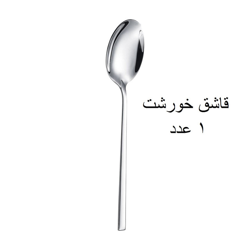 سرویس قاشق و چنگال 13 پارچه جی فی نی مدل 53 لاکچری