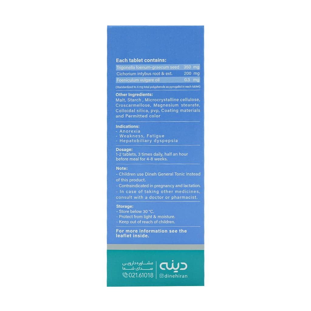 قرص شیکوریدین دینه