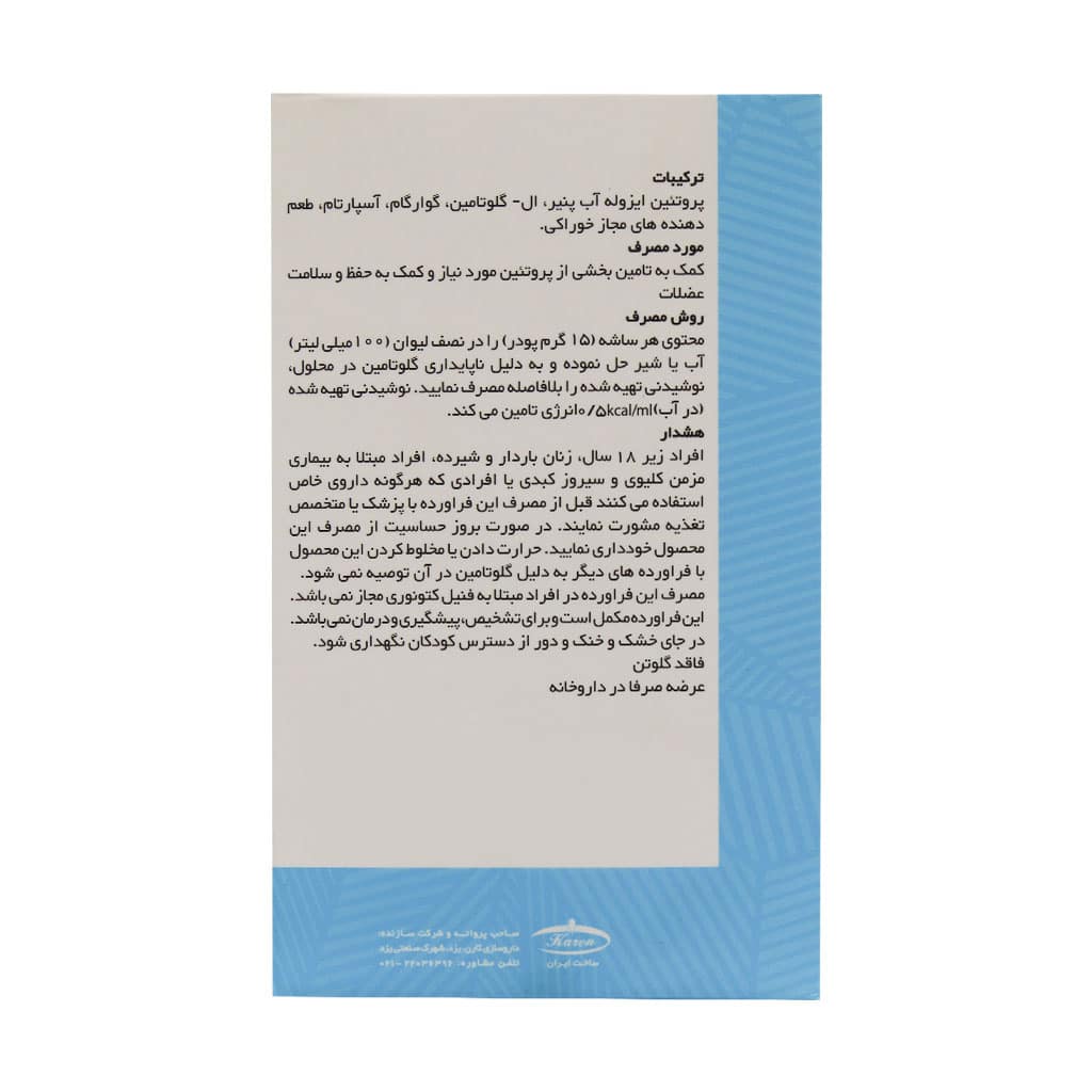 پیور پروتئین کارن ۱۰ ساشه