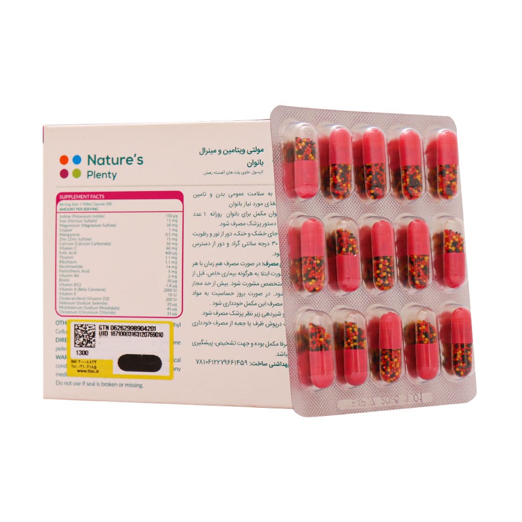 کپسول مولتی ویتامین و مینرال بانوان نیچرز پلنتی