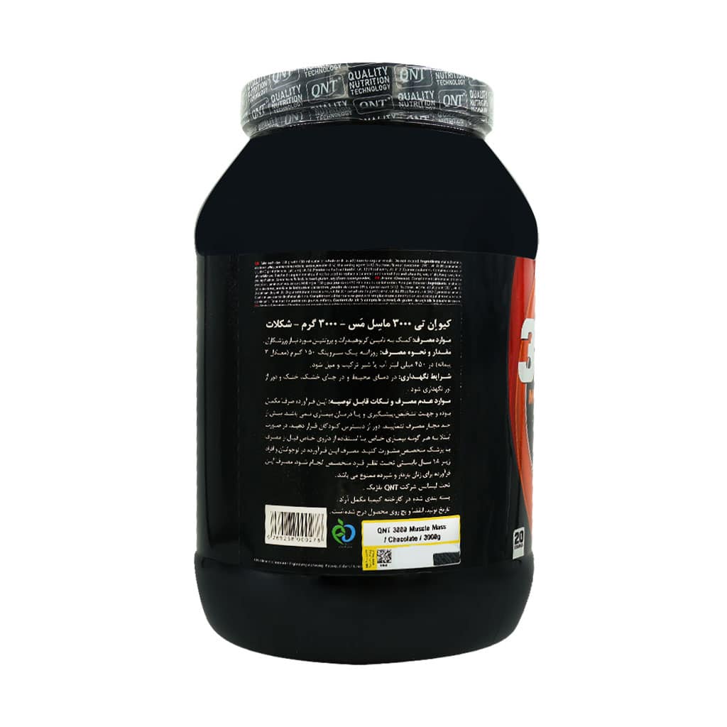 پودر ماسل مس 3000 کیو ان تی 3 کیلوگرم