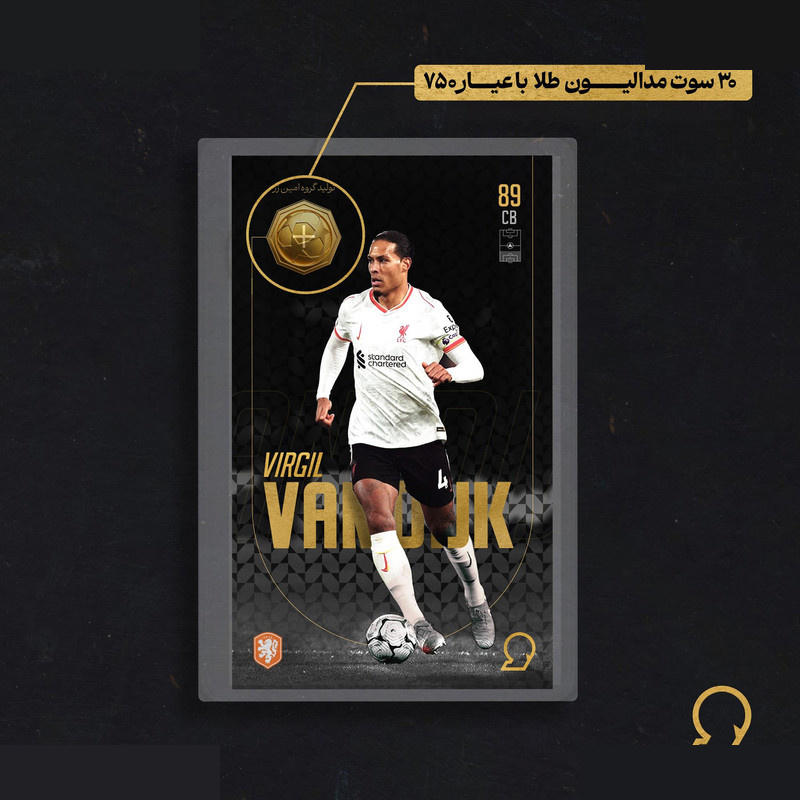 طلا گرمی 18 عیار مدوپد مدل Virgil van dijk طرح فوتبالی 2025 کد SO10119